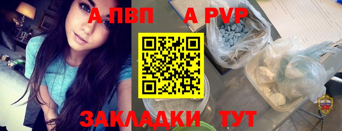 Alfa_PVP Соль Отрадное