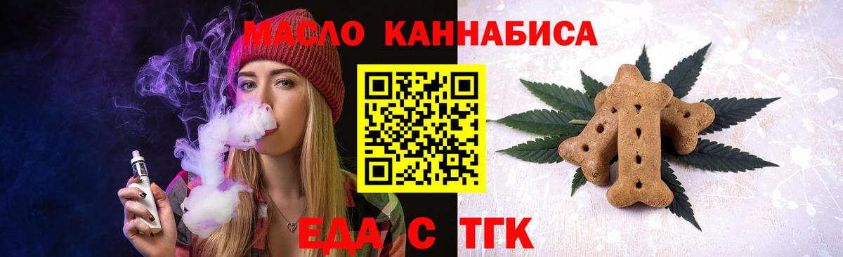 Cannafood конопля  Вход с VPN  Отрадное 