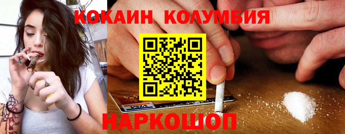 COCAIN Перу Отрадное