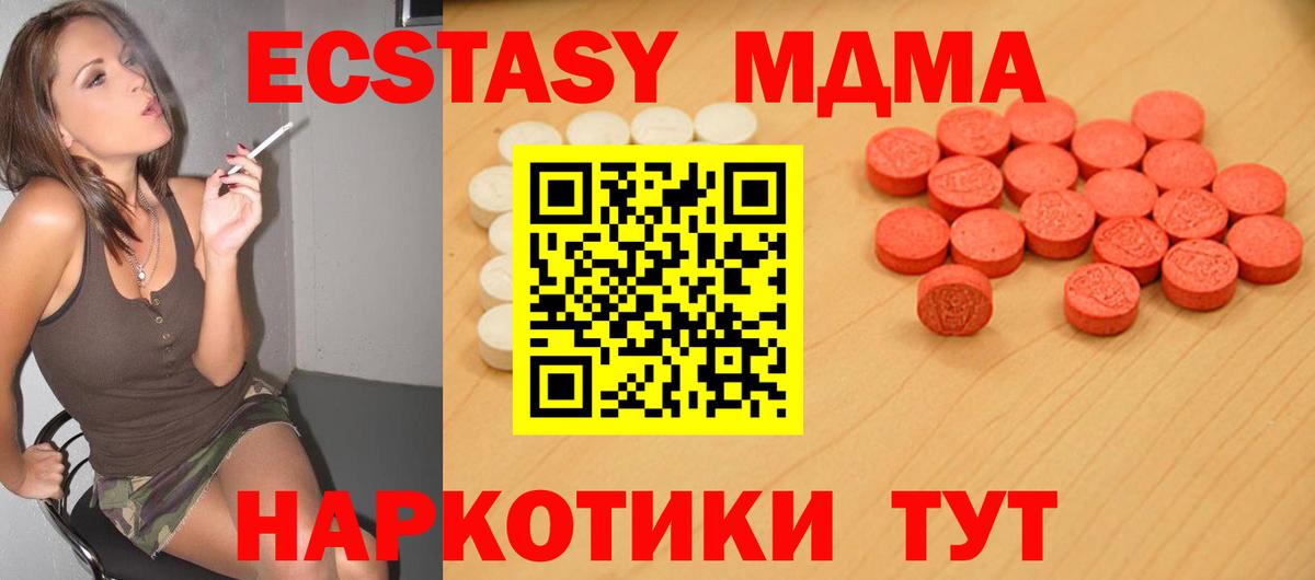 Отрадное  Ecstasy 300 mg  Экстази  Вход с VPN 
