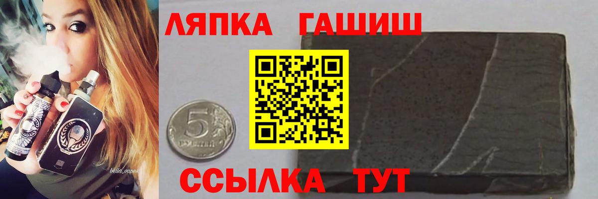 Гашиш 40% ТГК  Вход с VPN  Отрадное 