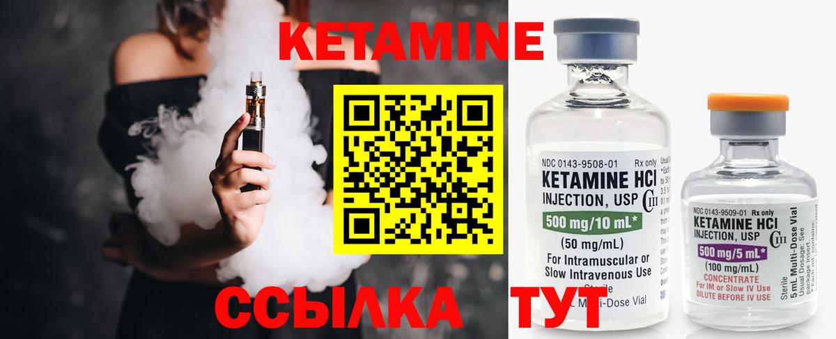 Кетамин VHQ  дарк нет как зайти  Отрадное  Вход с VPN 