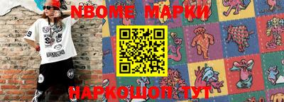 марки nbome Ставрополь