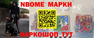 марки nbome Ставрополь