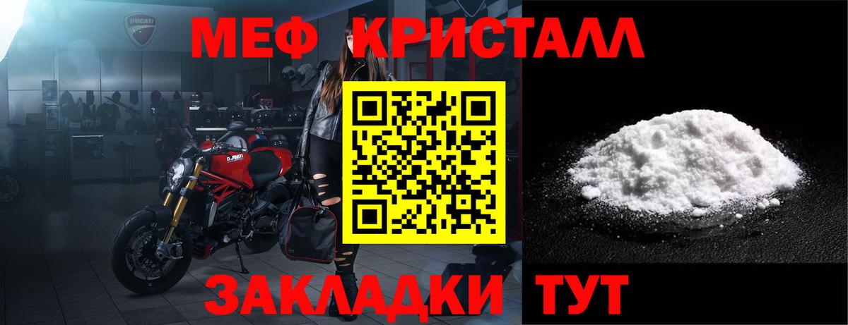 Отрадное  МЕФ mephedrone  Мефедрон  Мефедрон  Вход с VPN 