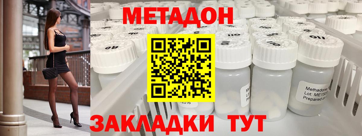 маркетплейс официальный сайт  Метадон белоснежный  Вход с VPN  Отрадное  МЕТАДОН белоснежный 