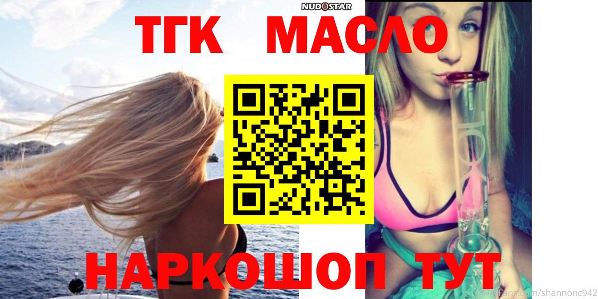 Отрадное  ТГК концентрат  ТГК жижа  Вход с VPN 